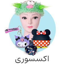 اکسسوری