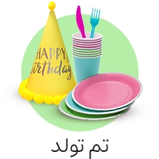تم تولد