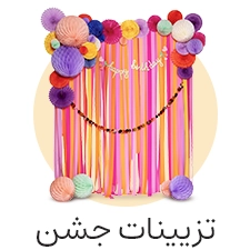 لوازم تزیینی جشن | مستر تولد