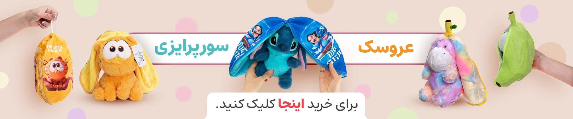 عروسک